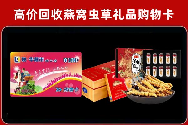 沧州青市回收礼品卡